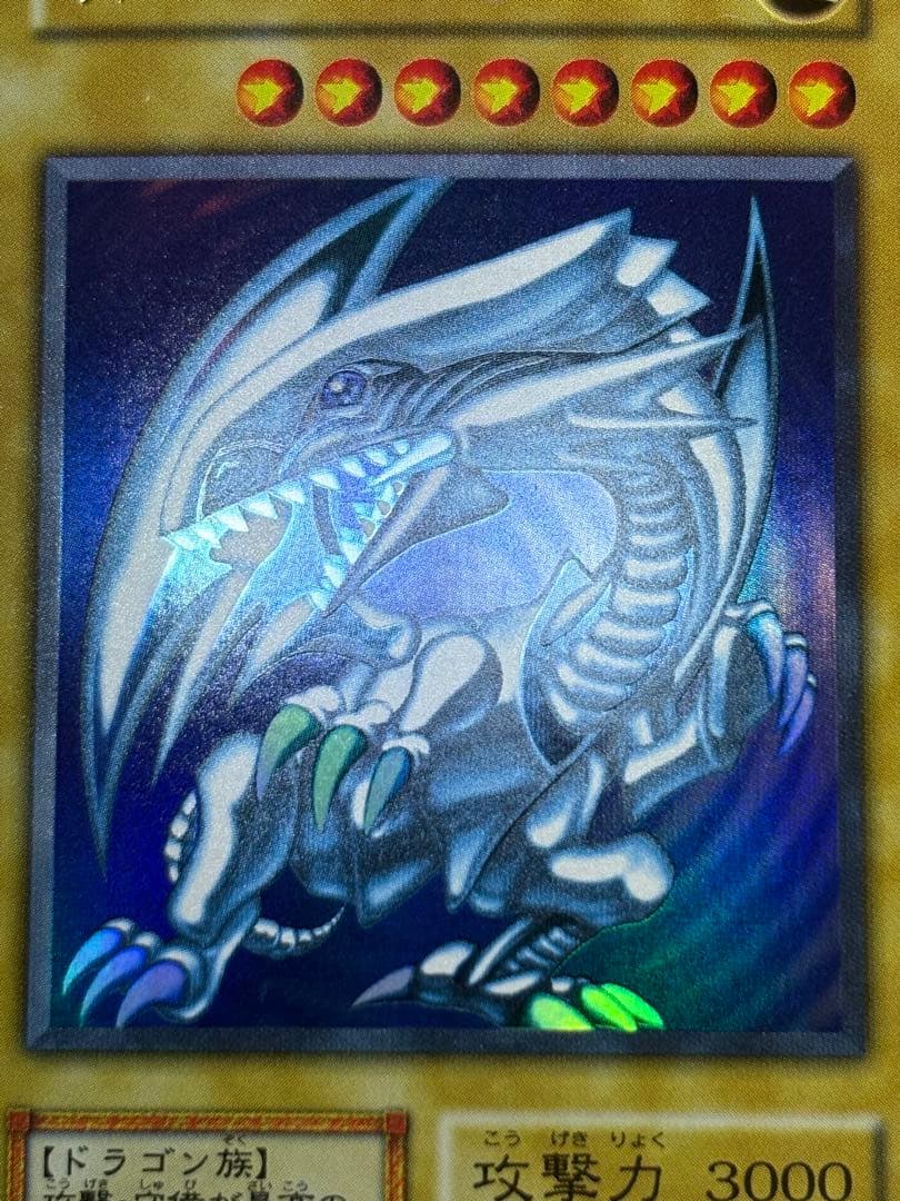 新品みたいです。青眼の白龍 初期 ウルトラレア スターターボックス