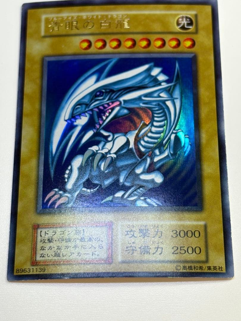 新品みたいです。青眼の白龍 初期 ウルトラレア スターターボックス