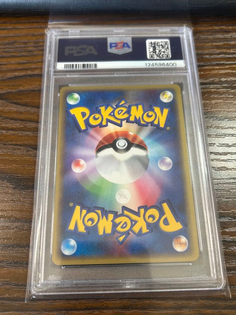 PSA10 ポケカ シャワーズ ホロ カードe 027/088 裂けた大地