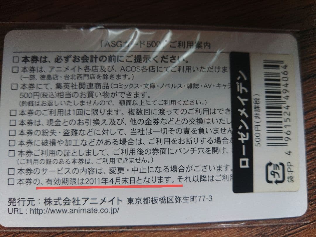 ローゼンメイデン　カード　アニメイト　ASGカード