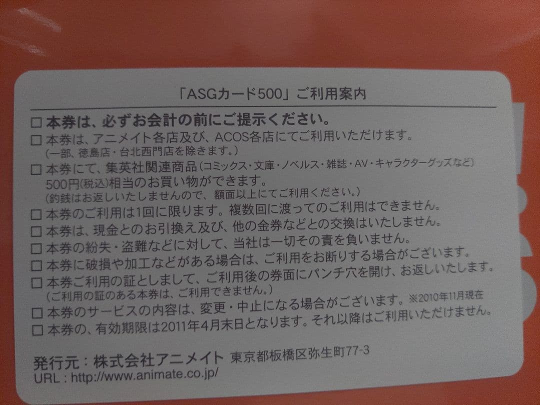 ローゼンメイデン　カード　アニメイト　ASGカード