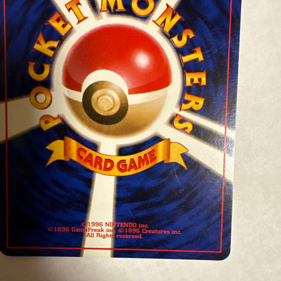 ニドリーノ ◆ 第1弾拡張パック マークなし ポケモンカード