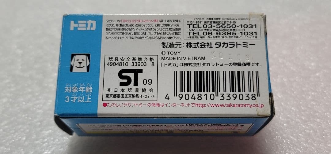 【送料無料】未使用！ トヨタ AA型 乗用車 パトカー 警視庁ミニカー トミカ