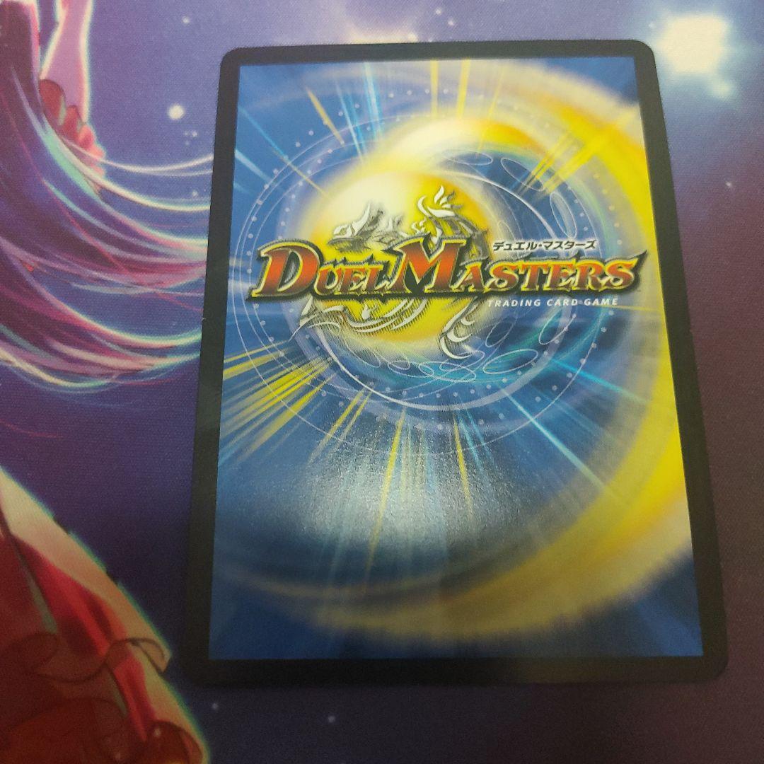 デュエマ　ブラッドゾーン　サイン　シク