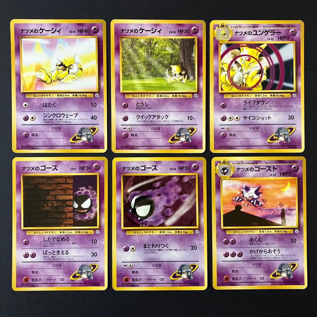 【中古品】 ポケットモンスターカードゲーム ヤマブキシティジム ナツメ