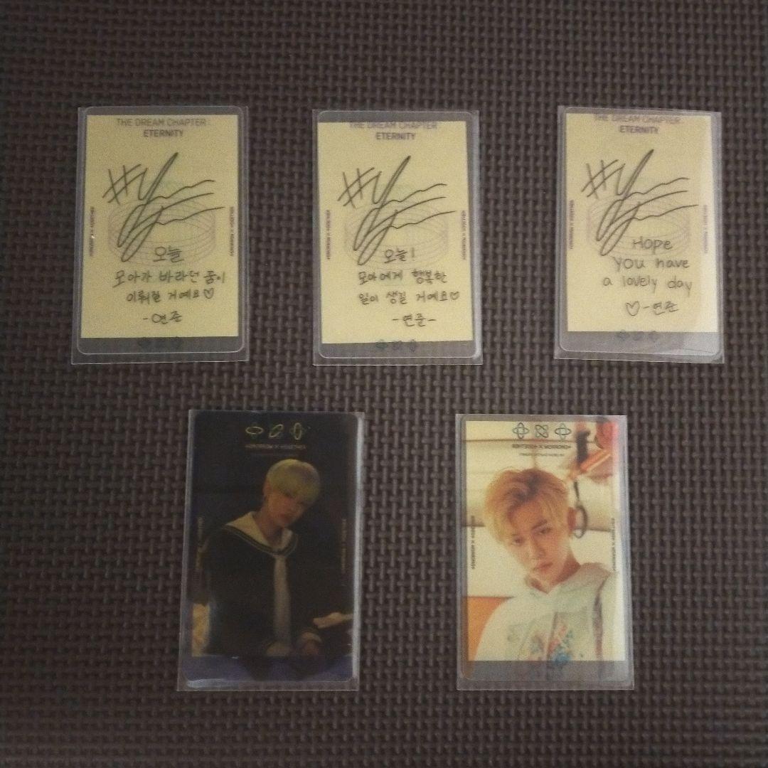 TXT ヨンジュン yeonjun ラキドロ eternity ラッキードロー