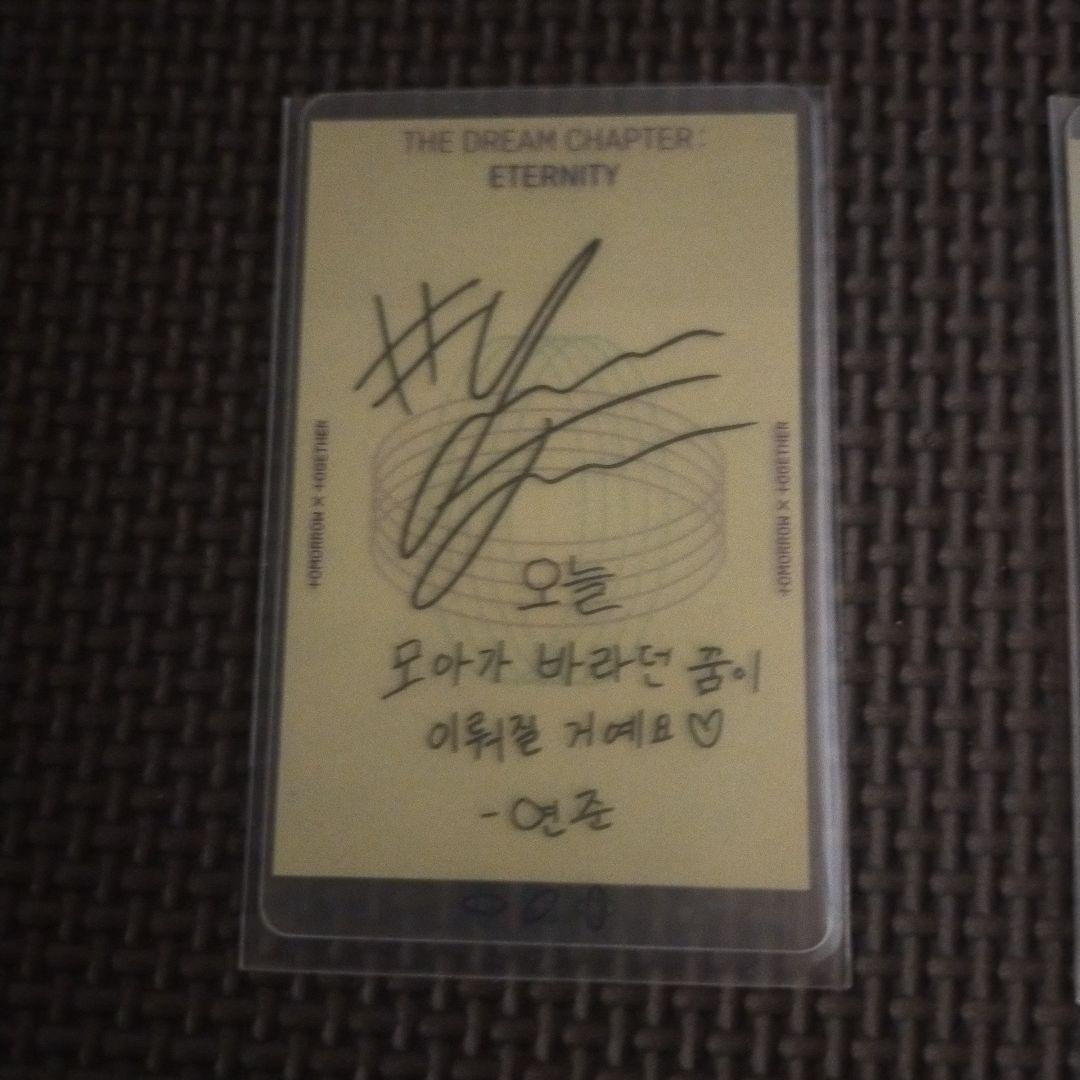 TXT ヨンジュン yeonjun ラキドロ eternity ラッキードロー