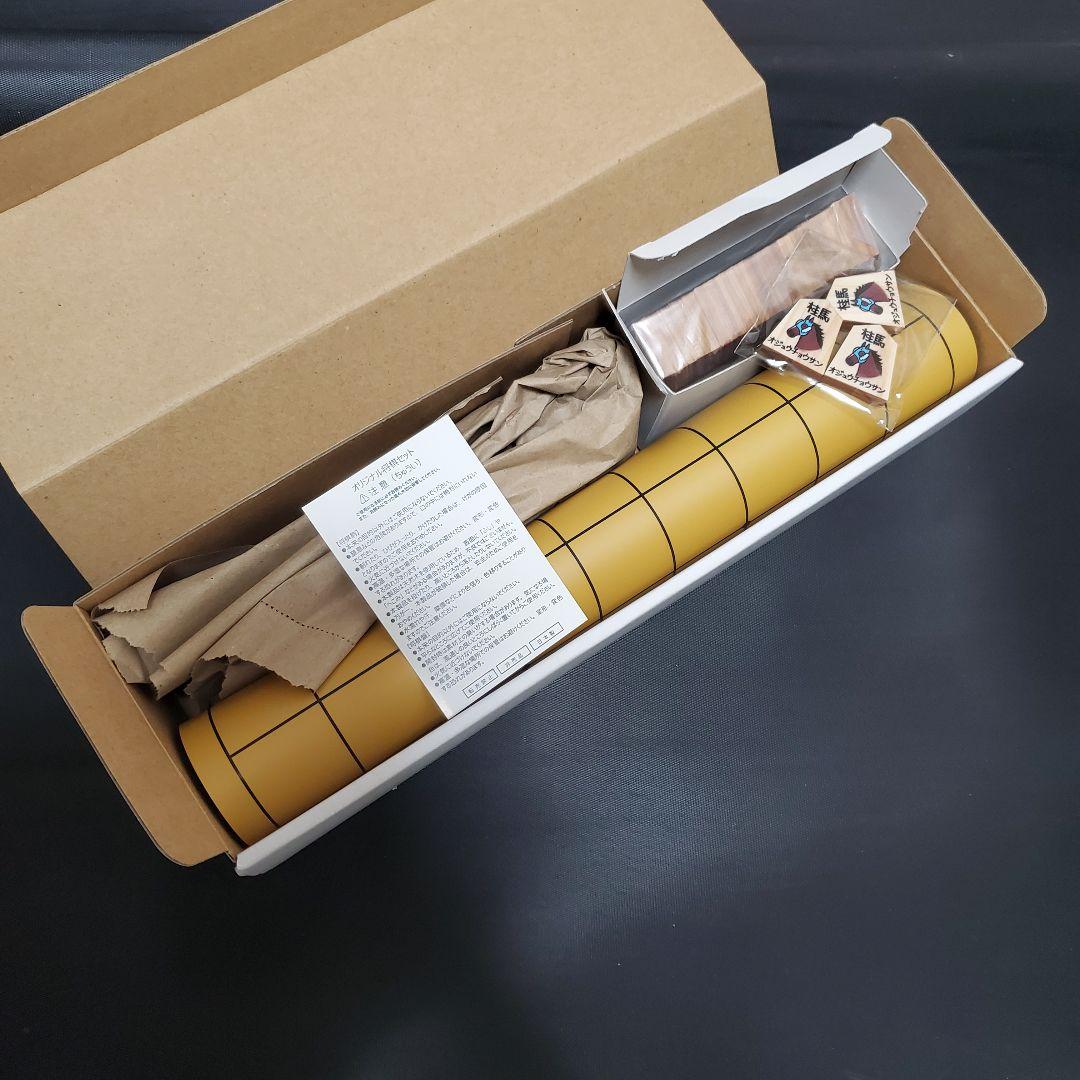 竜王戦×JRA コラボグッズ当選品 特別賞 オリジナル将棋駒セット 競馬 将棋