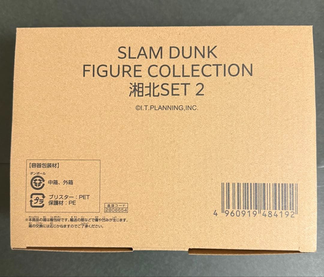 SLAM DUNK 湘北セット2 フィギュアコレクション 6種コンプリートBOX