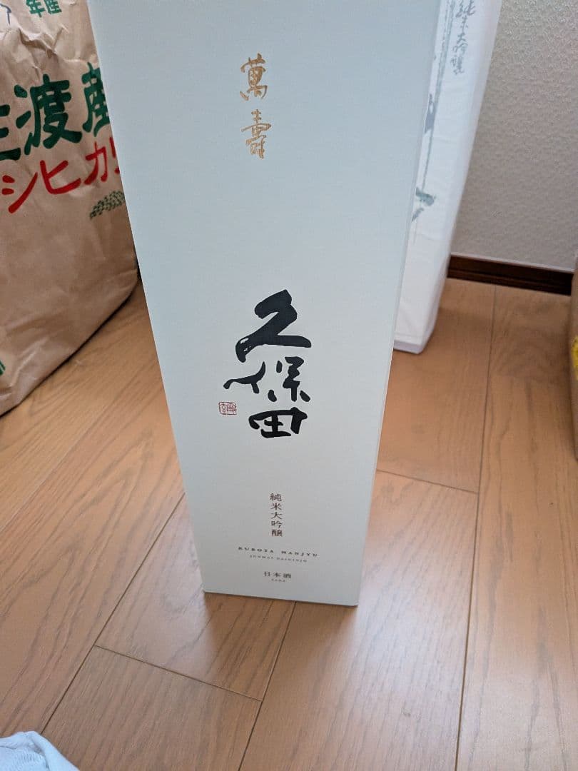 【25年11月製造】久保田 万寿 純米大吟醸 1.8L