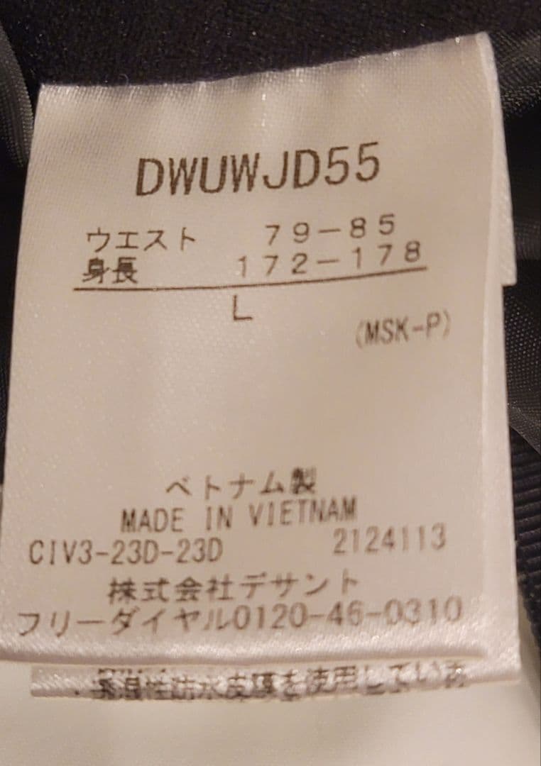 DESCENTE S.I.O スキーウェア 上下セット L