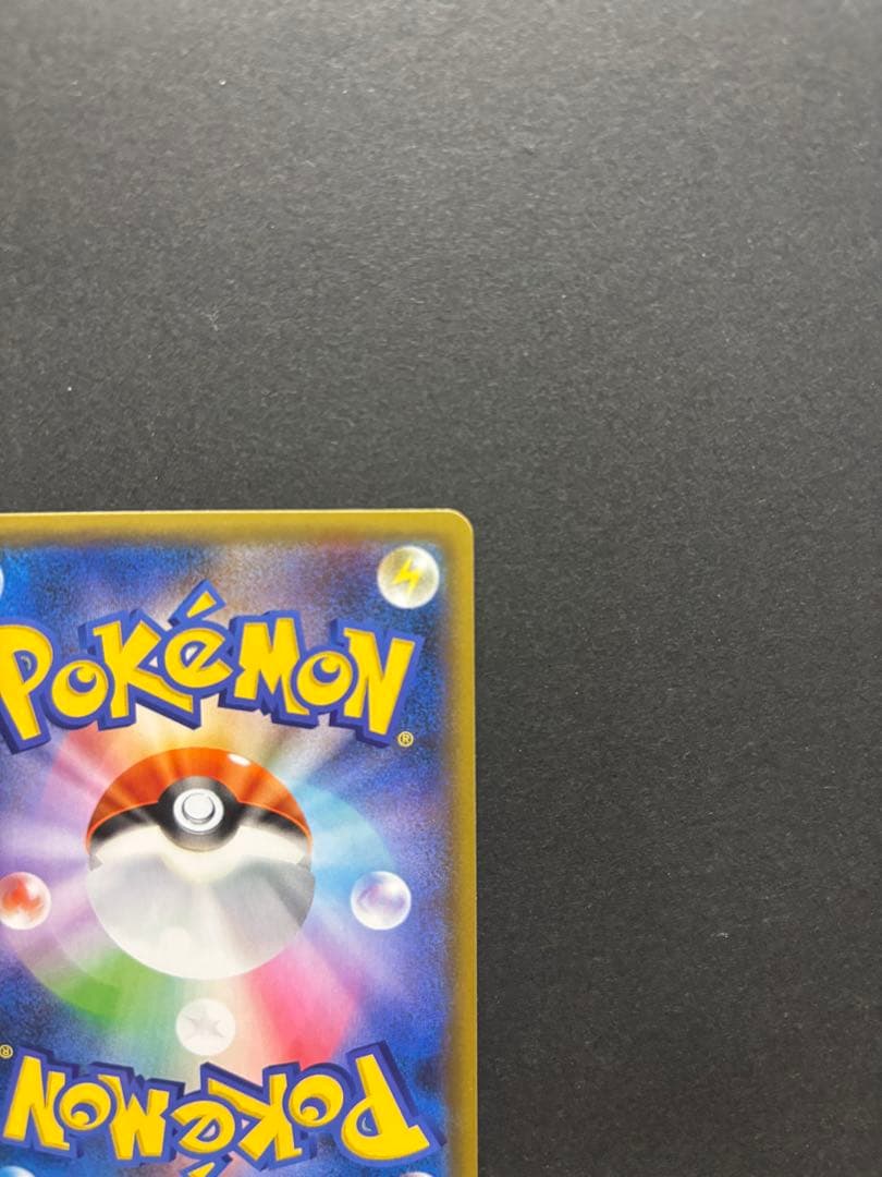 ポケモンカード　リザードン　25th