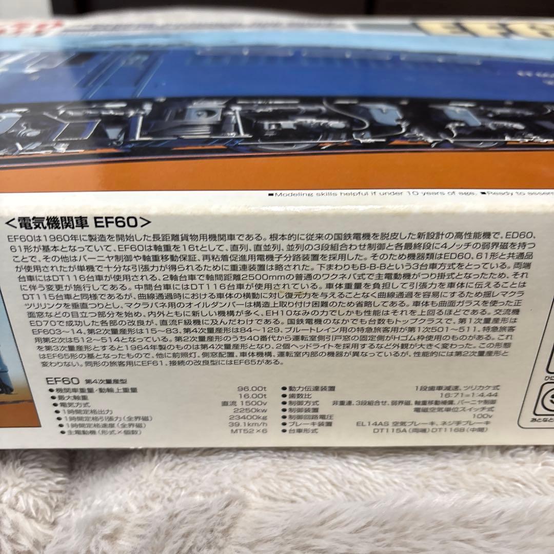 EF60 電気機関車 1/50スケール 未組立