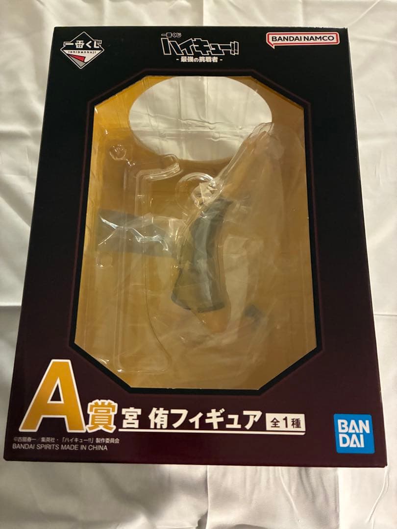 ハイキュー‼︎ 一番くじ　最強の挑戦者