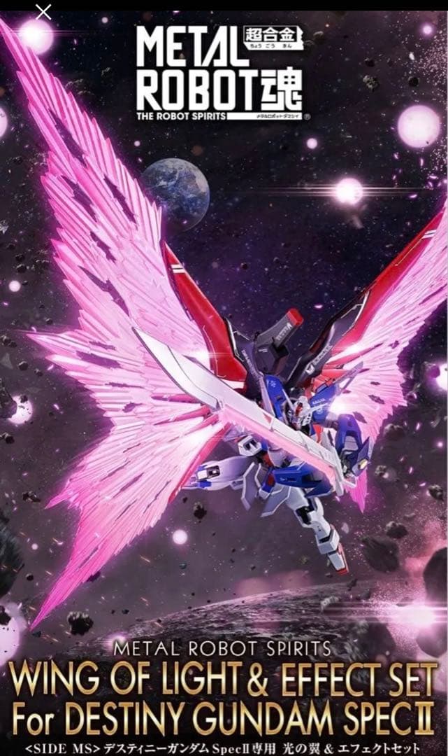 メタルロボット魂　デスティニーガンダムspec2 ゼウスシルエット　光の翼セット