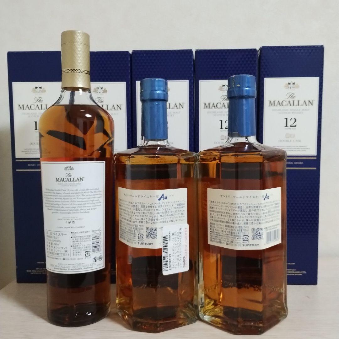 マッカラン5本　碧AO 2本