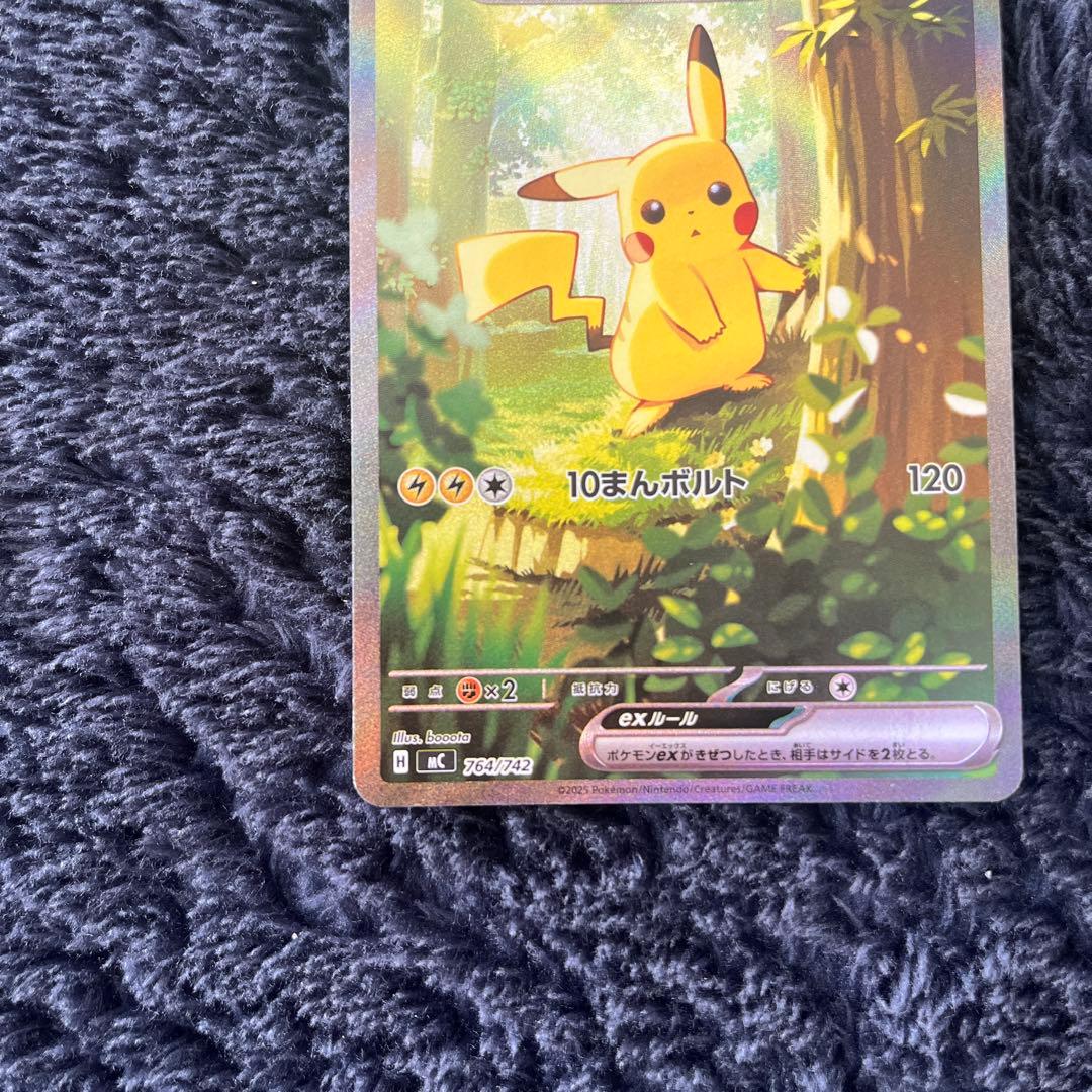 ポケモンカード ピカチュウex SAR仕様 スタートデッキ100