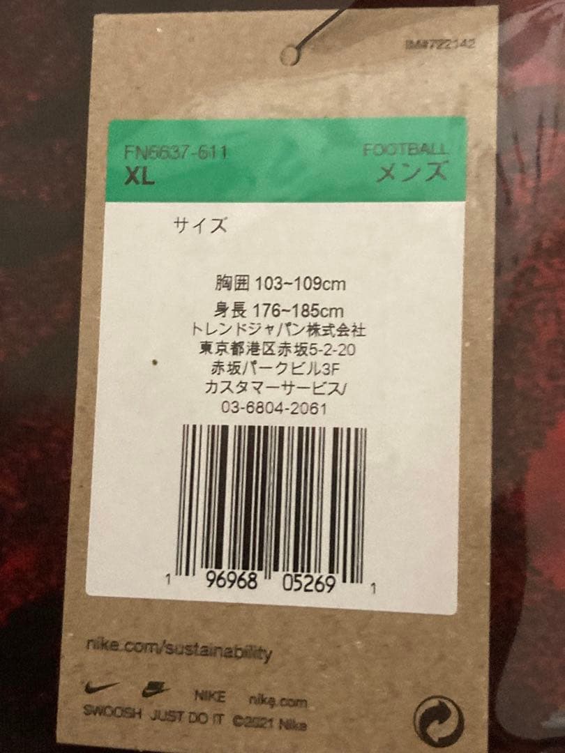 新品未開封 浦和レッズ レプリカユニフォーム 2024 原口元気