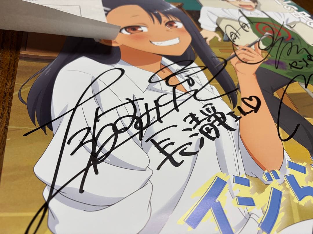 【懸賞当選品】イジらないで、長瀞さん 主要メンバー5名サイン入り B2ポスター