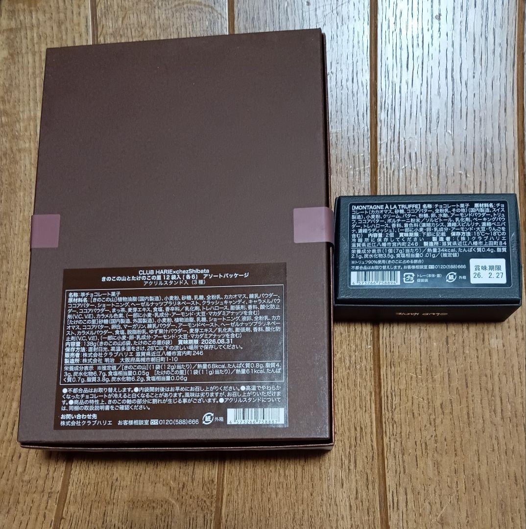 JR名古屋高島屋　アムールデュショコラ　クラブハリエ×シェシバタ