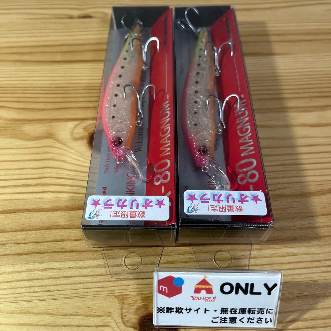 F-854 メガバス X-80マグナム 上州屋オリカラ（※バラ売りNG）