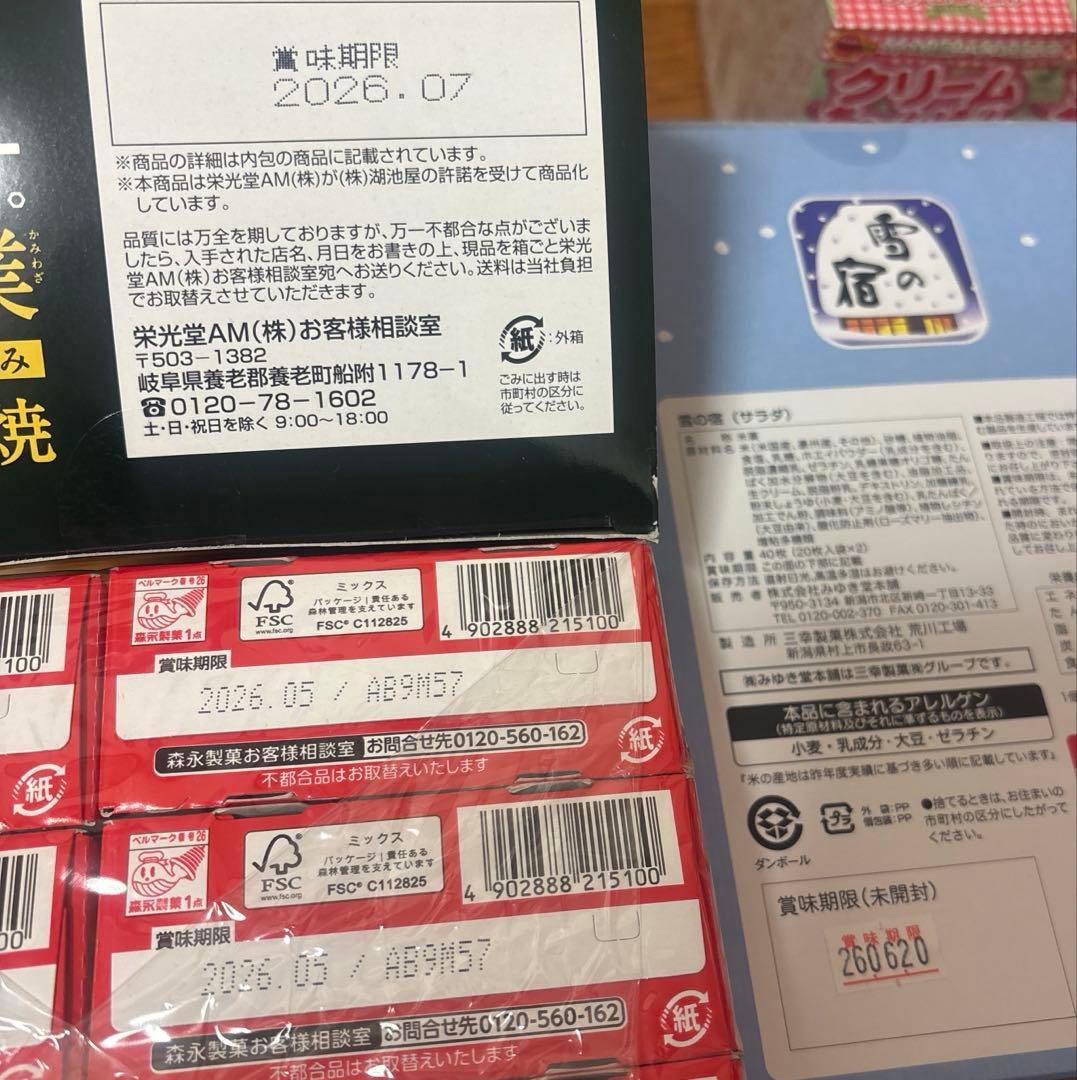 ハッピーターンリッチデニッシュおっとっとビスコしみチョココーンチョコケーキなど