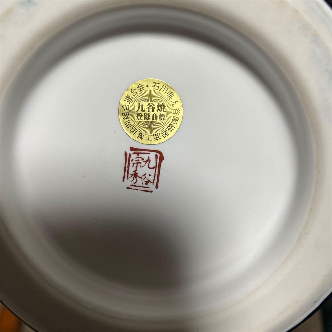 特価！九谷焼　日本陶彩　宗秀窯　釉裏銀彩　8号花瓶