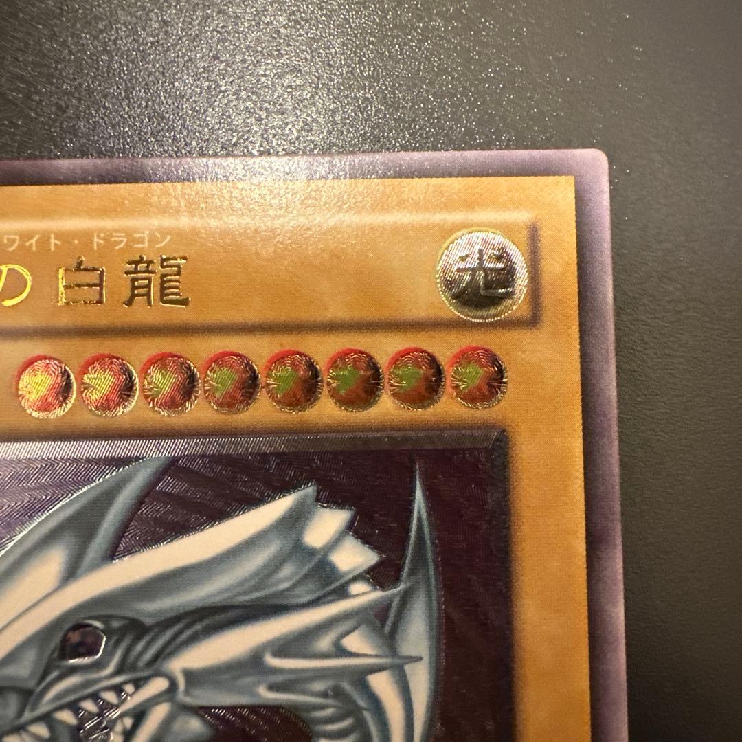 遊戯王カード　ブルーアイズホワイトドラゴン　レリーフ