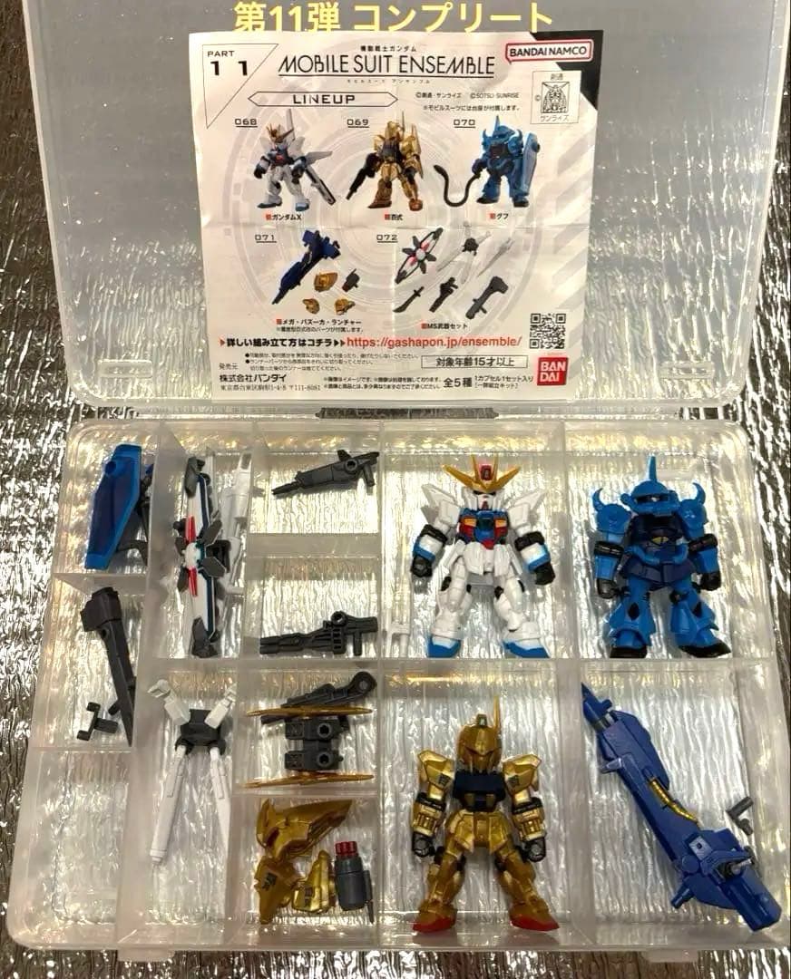 モビルスーツアンサンブル　まとめ売り