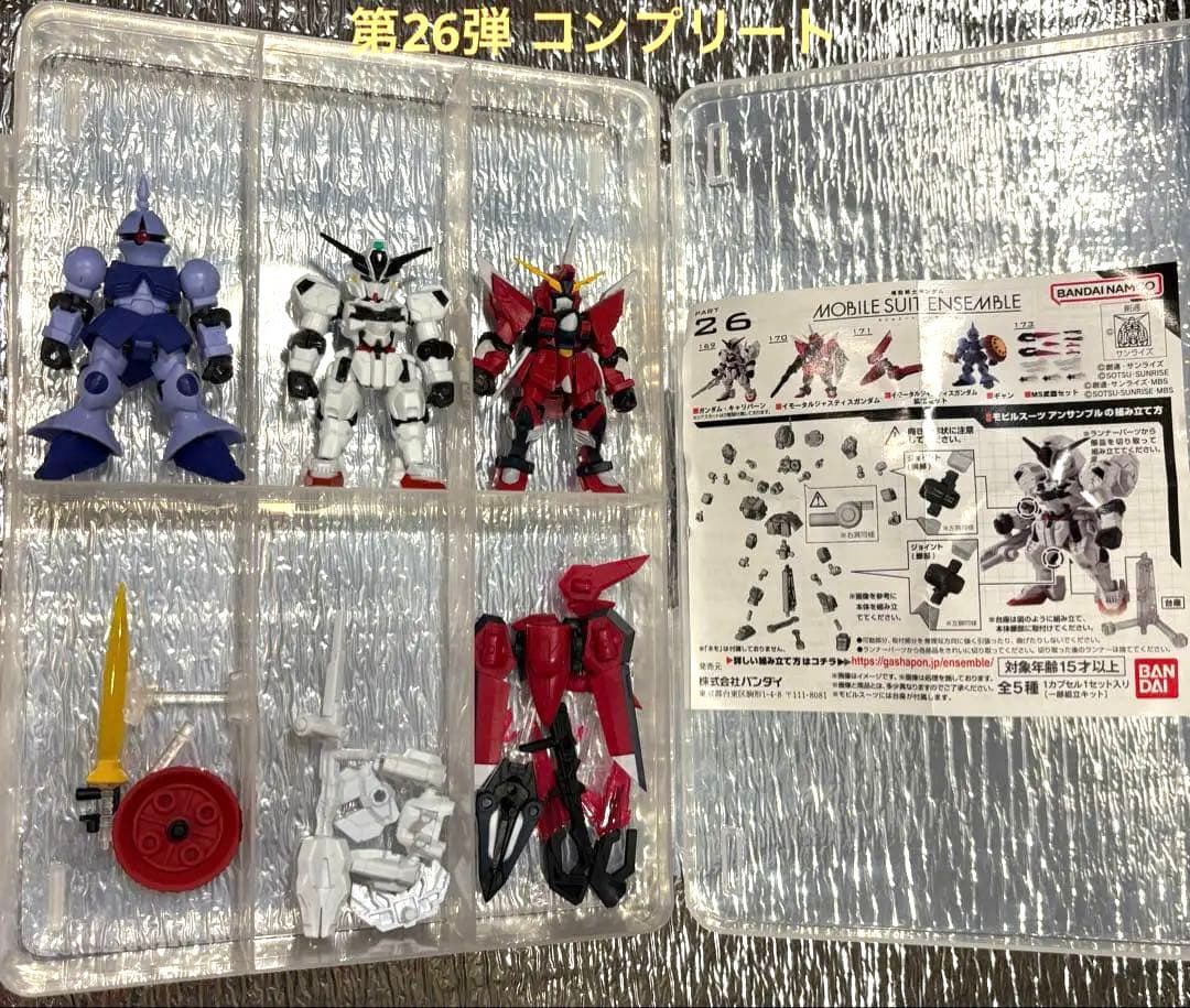 モビルスーツアンサンブル　まとめ売り