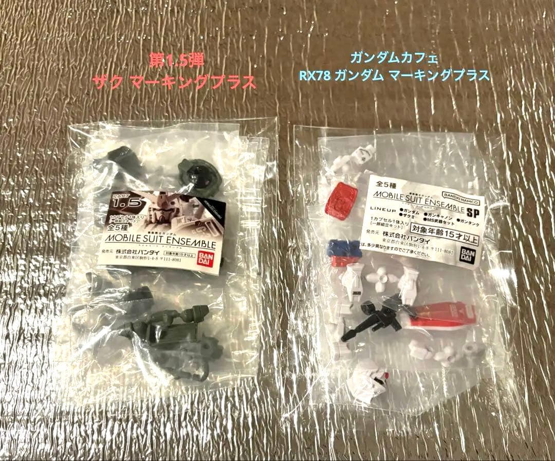 モビルスーツアンサンブル　まとめ売り