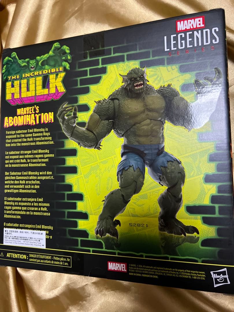 マーベルレジェンド インクレディブル・ハルク アボミネーション