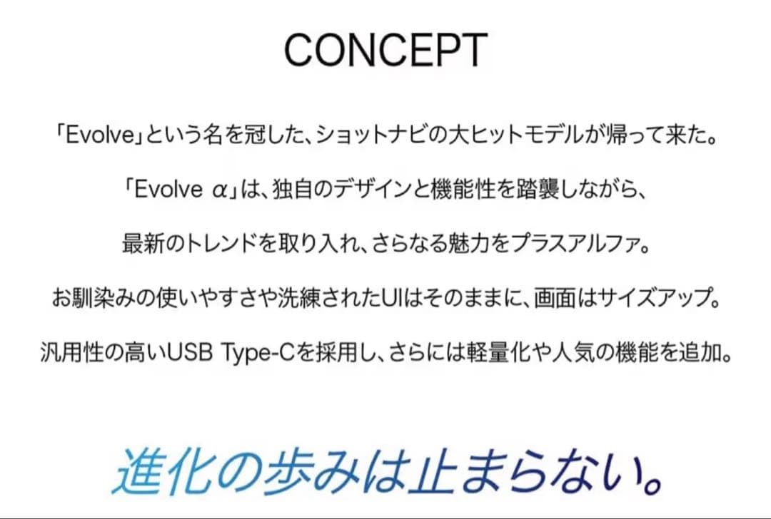 【新品】ショットナビEvolve α ゴルフGPSナビ ホワイト