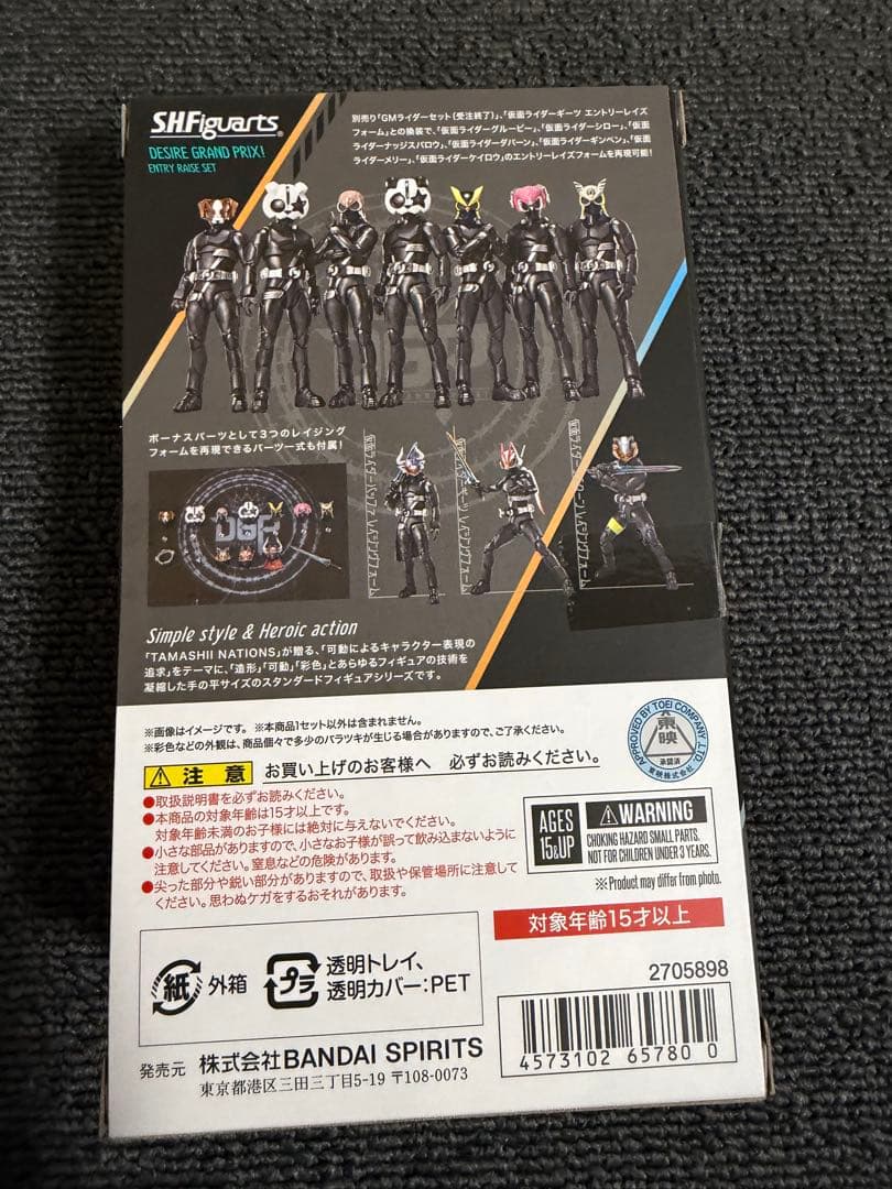 S.H.Figuarts デザイアグランプリ エントリーレイズセット