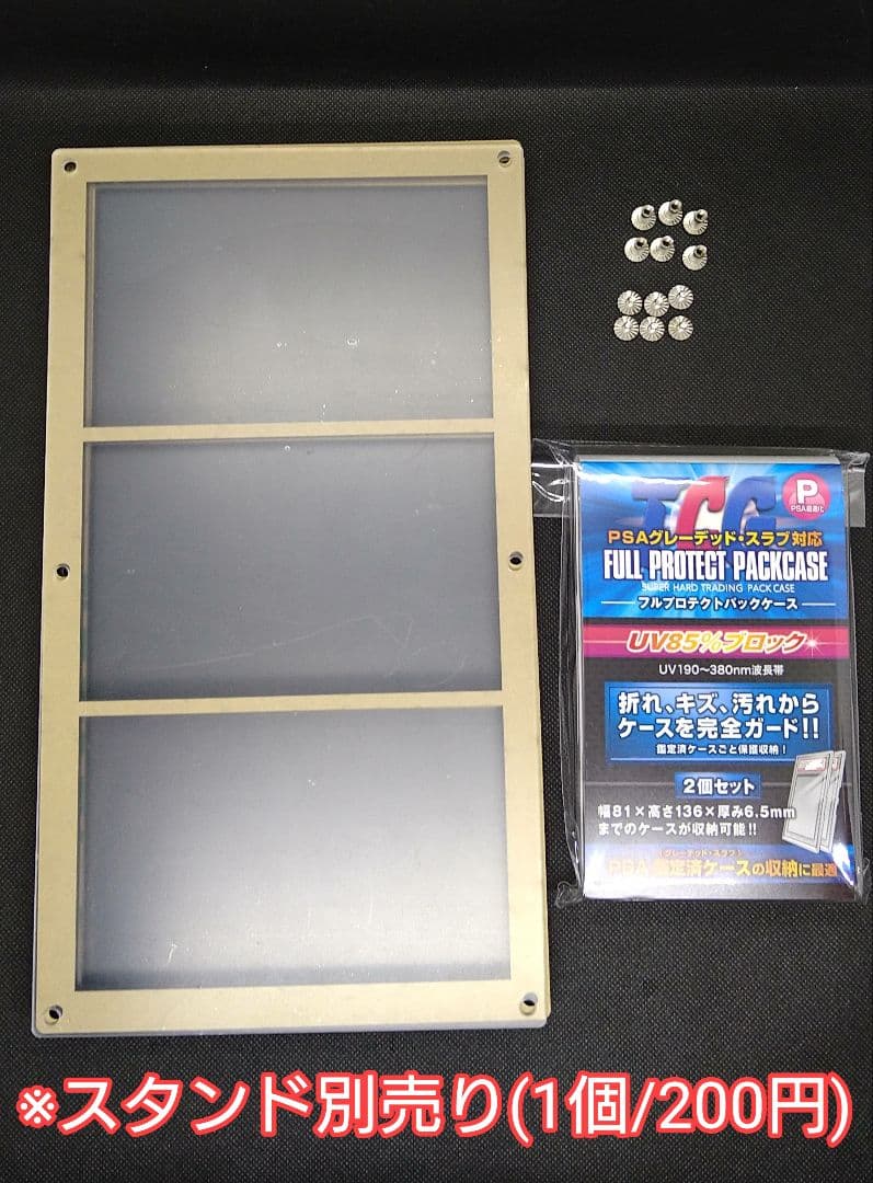 アクリルフレーム クリア【PSA用フルプロP仕様・3連スクリューダウン】