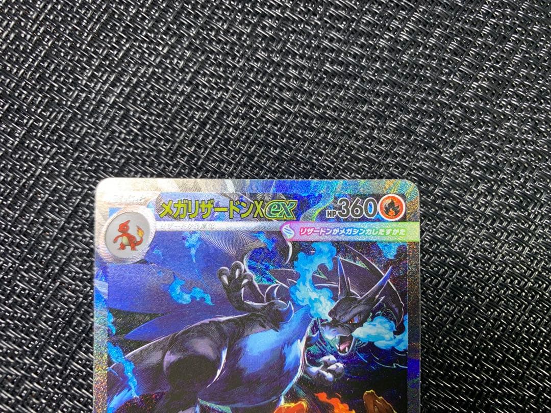 インフェルノx メガリザードンX ex 110/080