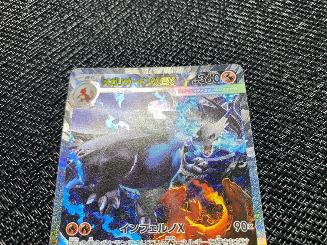 インフェルノx メガリザードンX ex 110/080