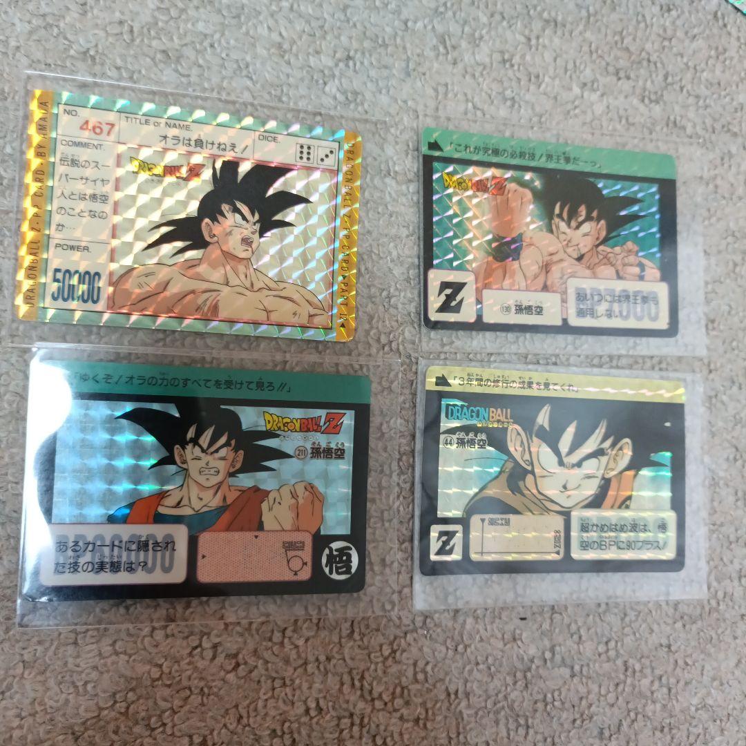 【貴重】ドラゴンボールZ 孫悟空 4枚カードセット