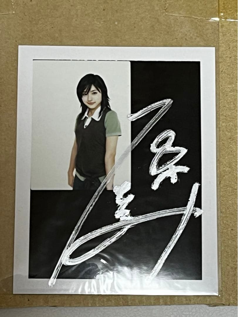 石原さとみ　ポラロイド写真　サイン入り　雑誌当選品