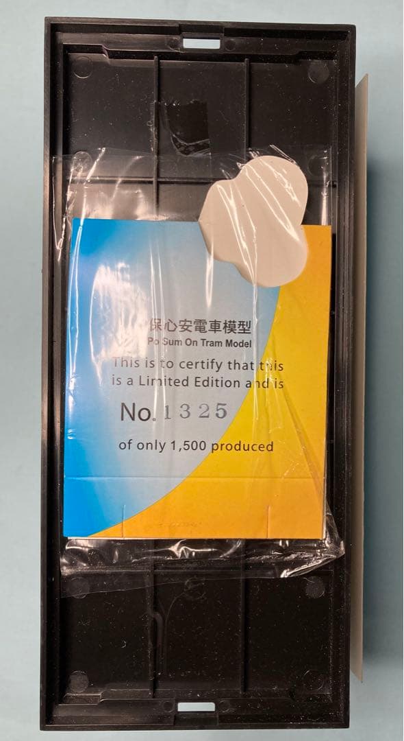 香港 2階建路面電車「保心安 香港百年名碑」模型1500台限定版（訳あり）