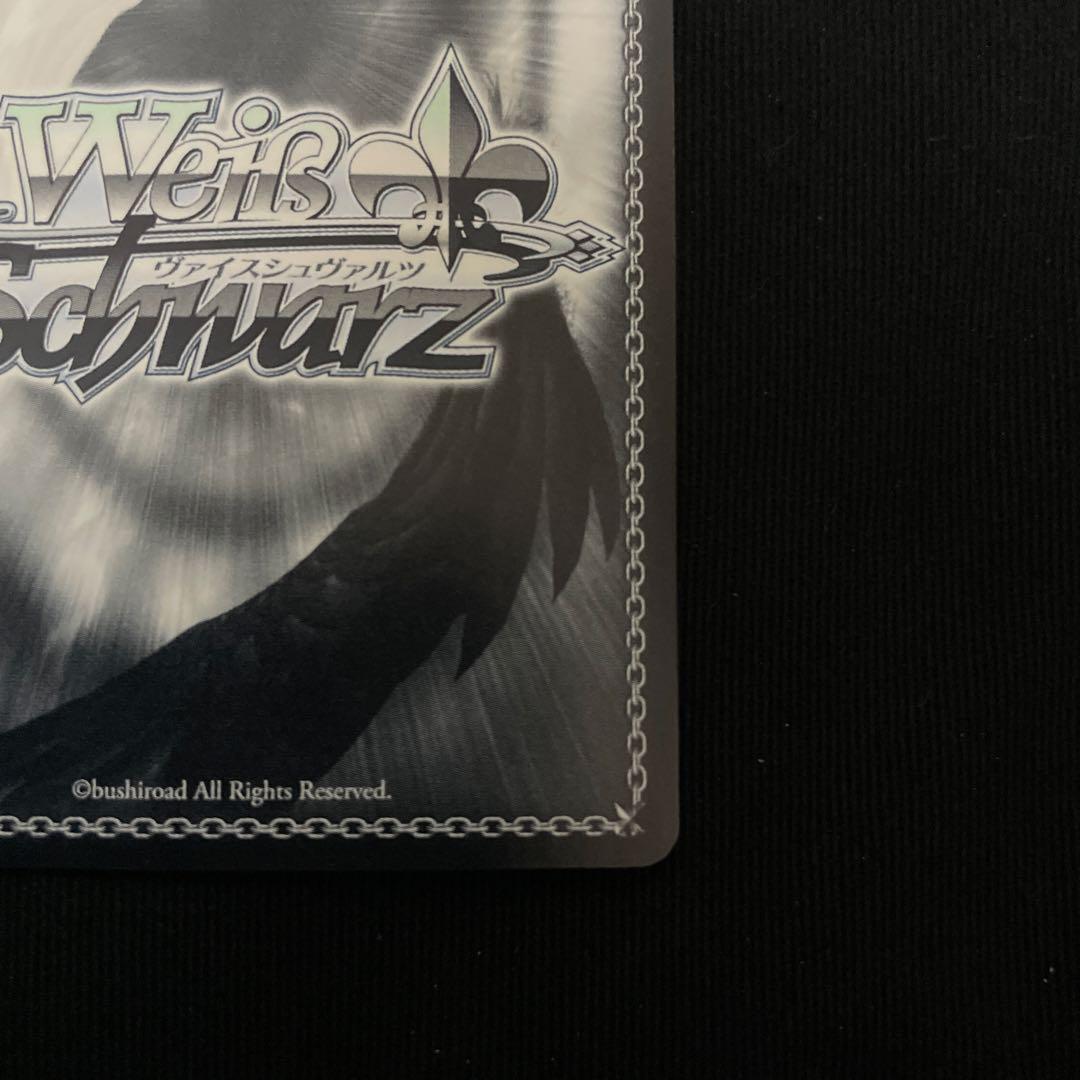 ヴァイスシュヴァルツ 吟遊詩人 角巻わため SR