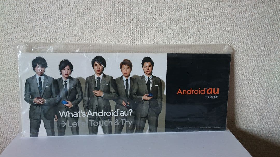 嵐店頭POP スチロールボード 非売品 新品未使用