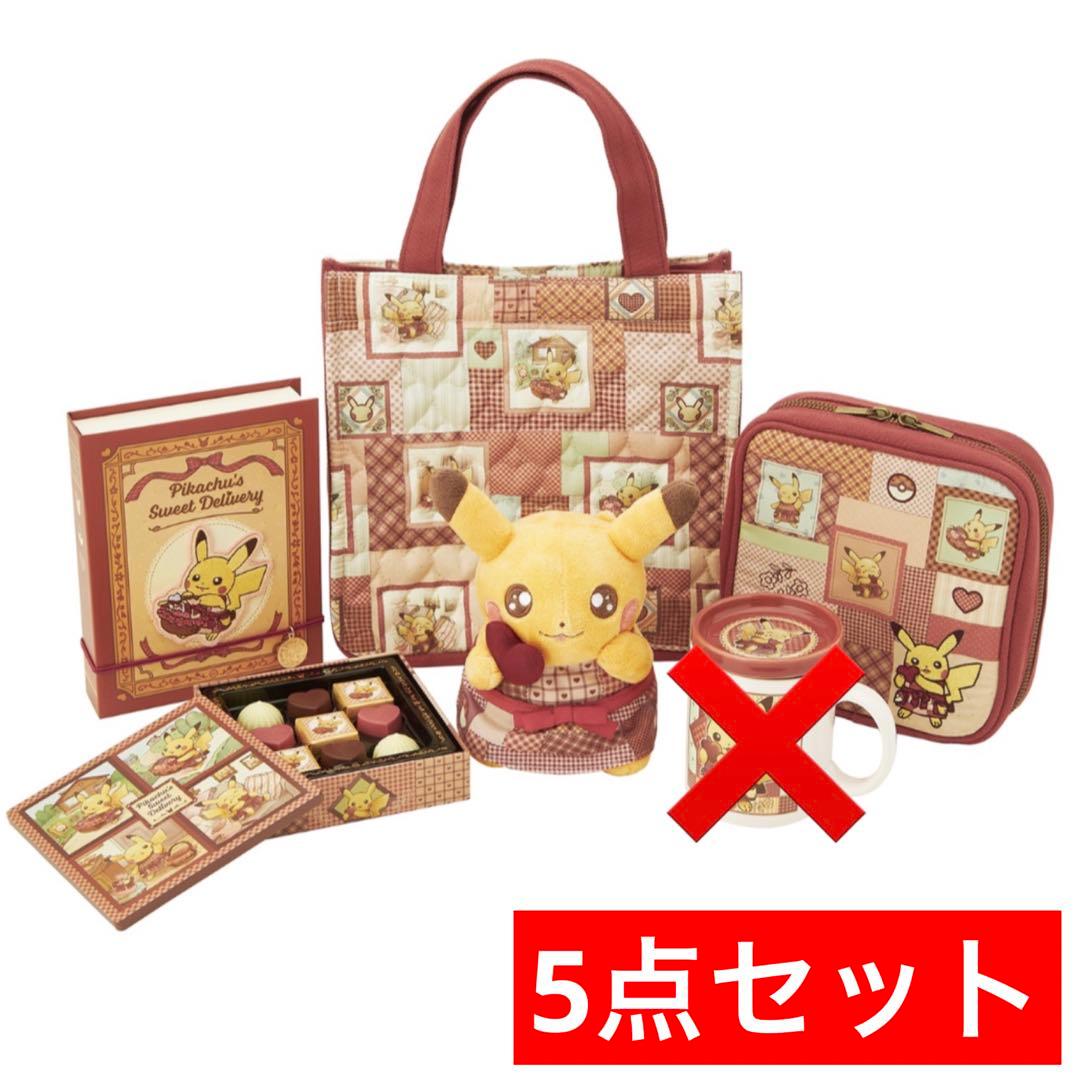 新品未開封 Pikachu’s Sweet ピカチュウ バレンタイン 5点セット