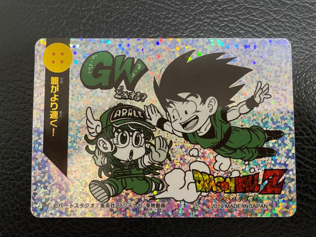 ①7/8出品　9枚　ドラゴンボール　キラカード