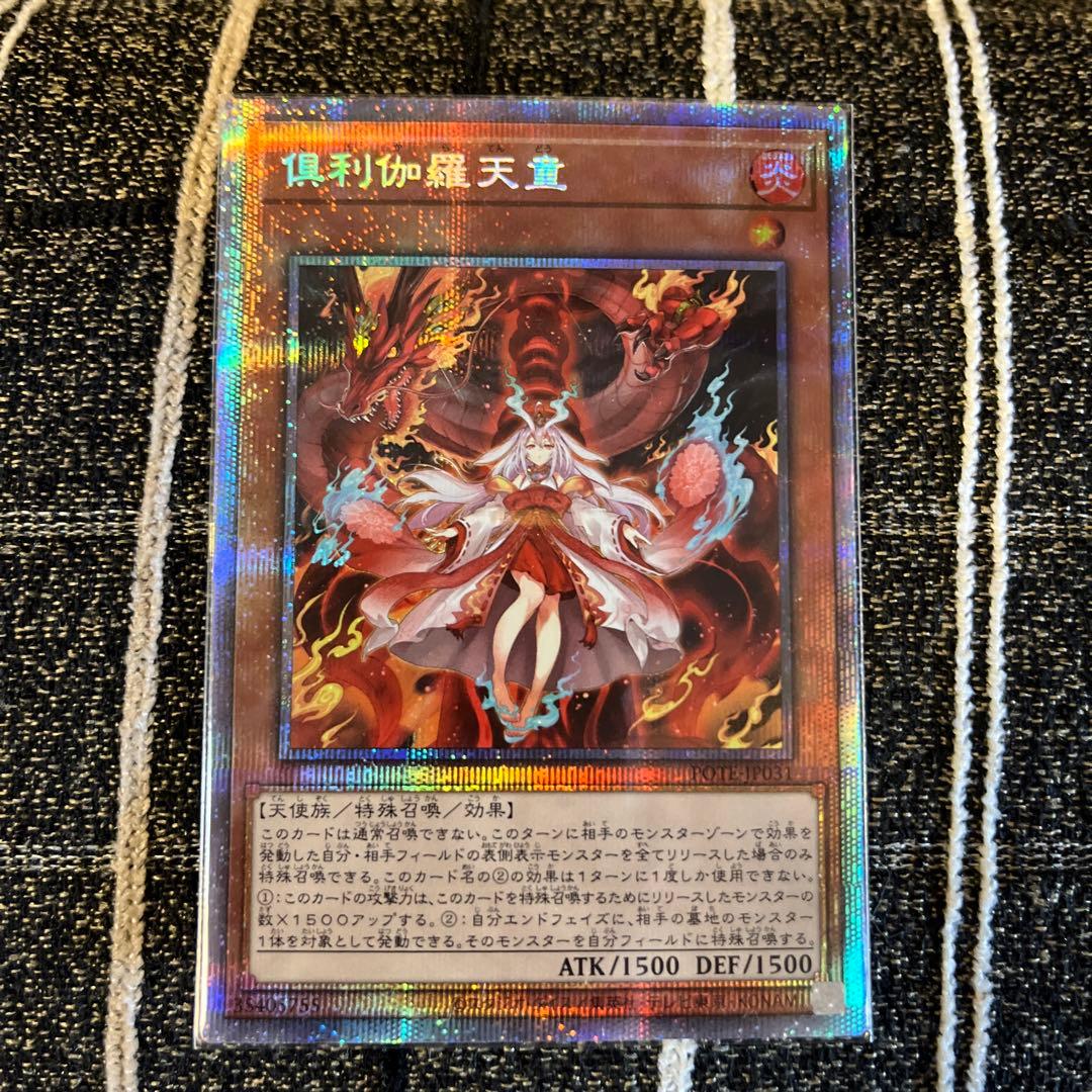 【PSE】倶利伽羅天童【POTE-JP031】