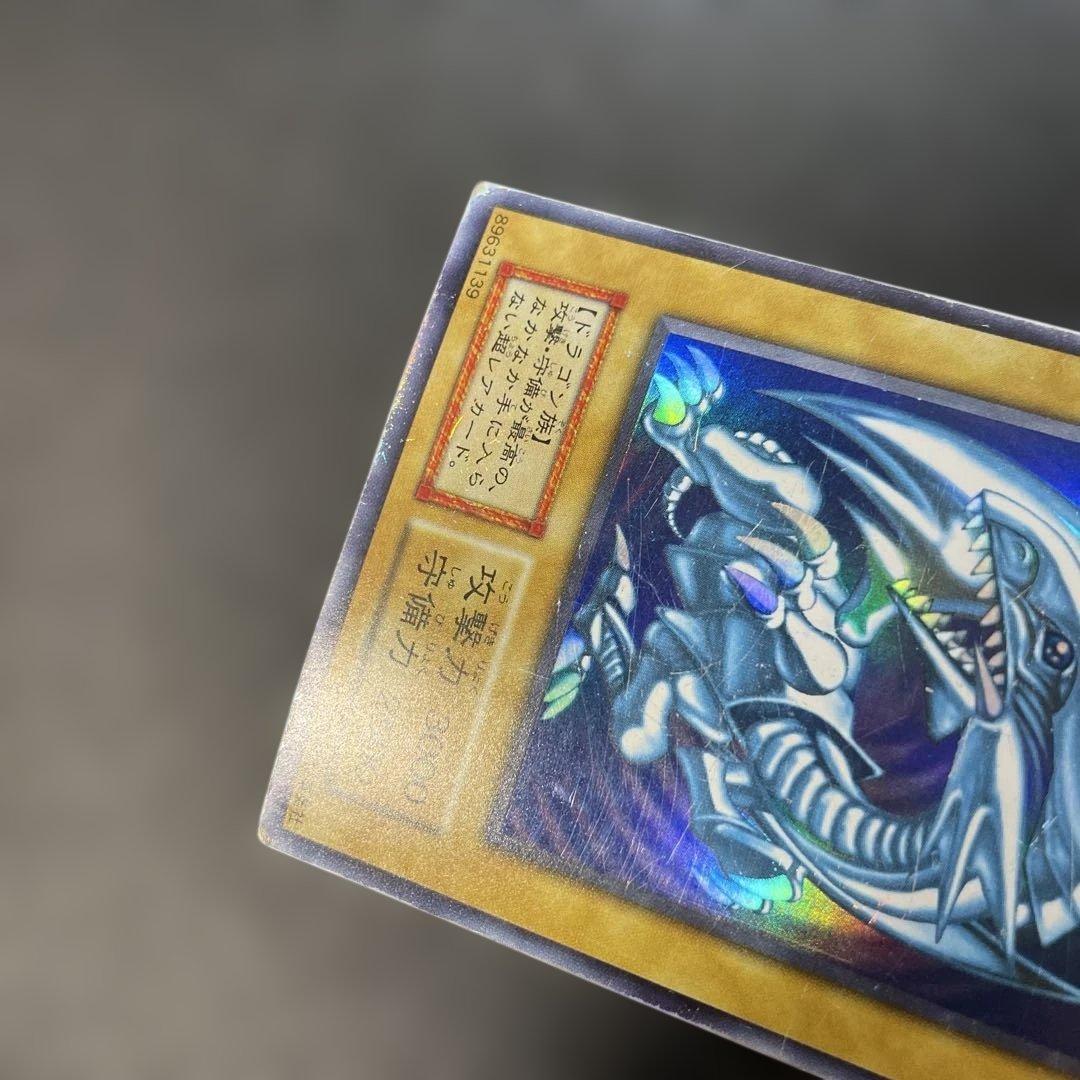 遊戯王初期　青眼の白龍 ウルトラレア　2x