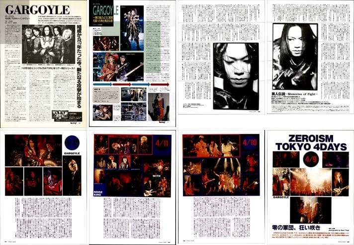 ガーゴイル GARGOYLE 雑誌 切り抜き 200P＆非売品シートレコード