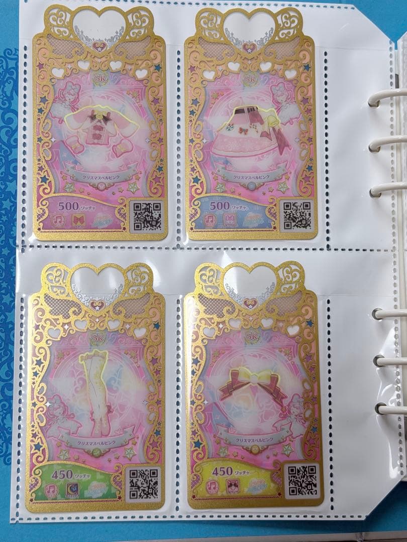 ワッチャプリマジ コーデブック マジカルブルー