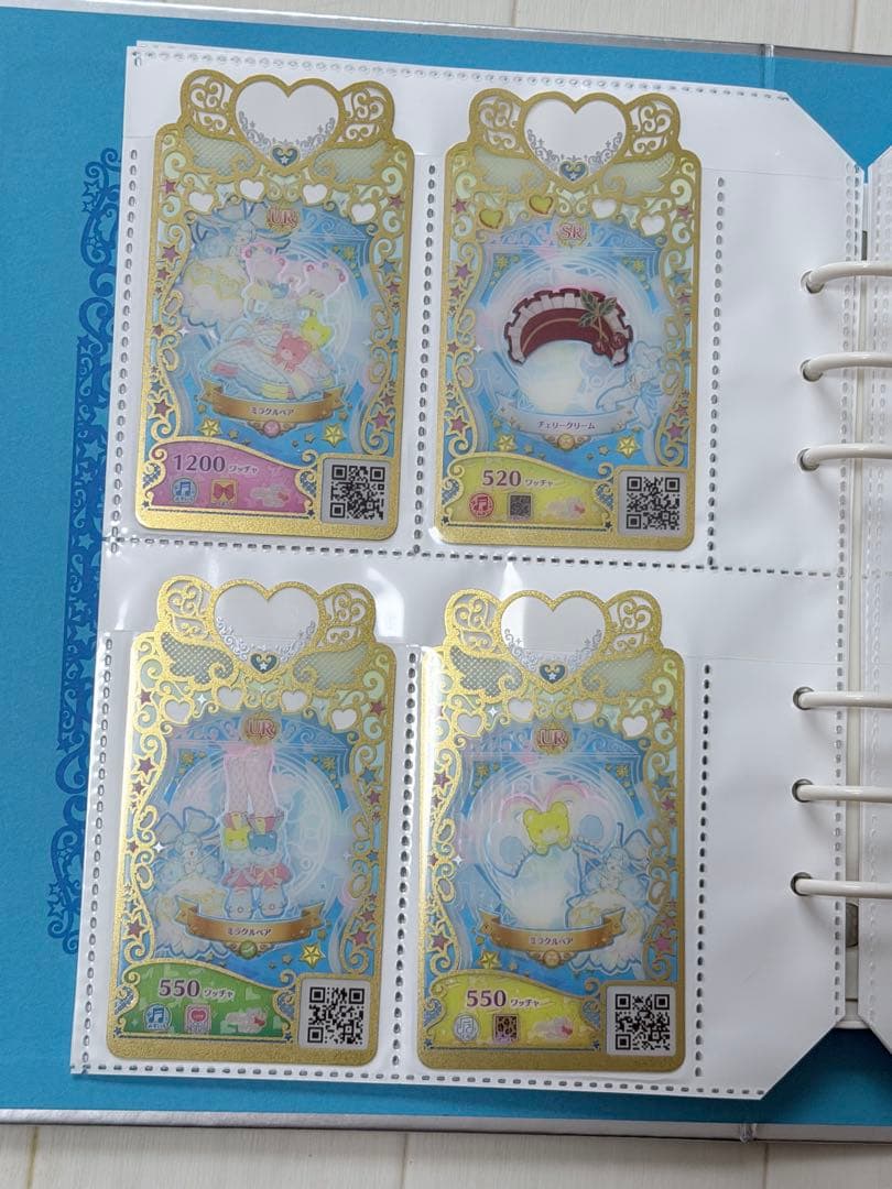 ワッチャプリマジ コーデブック マジカルブルー