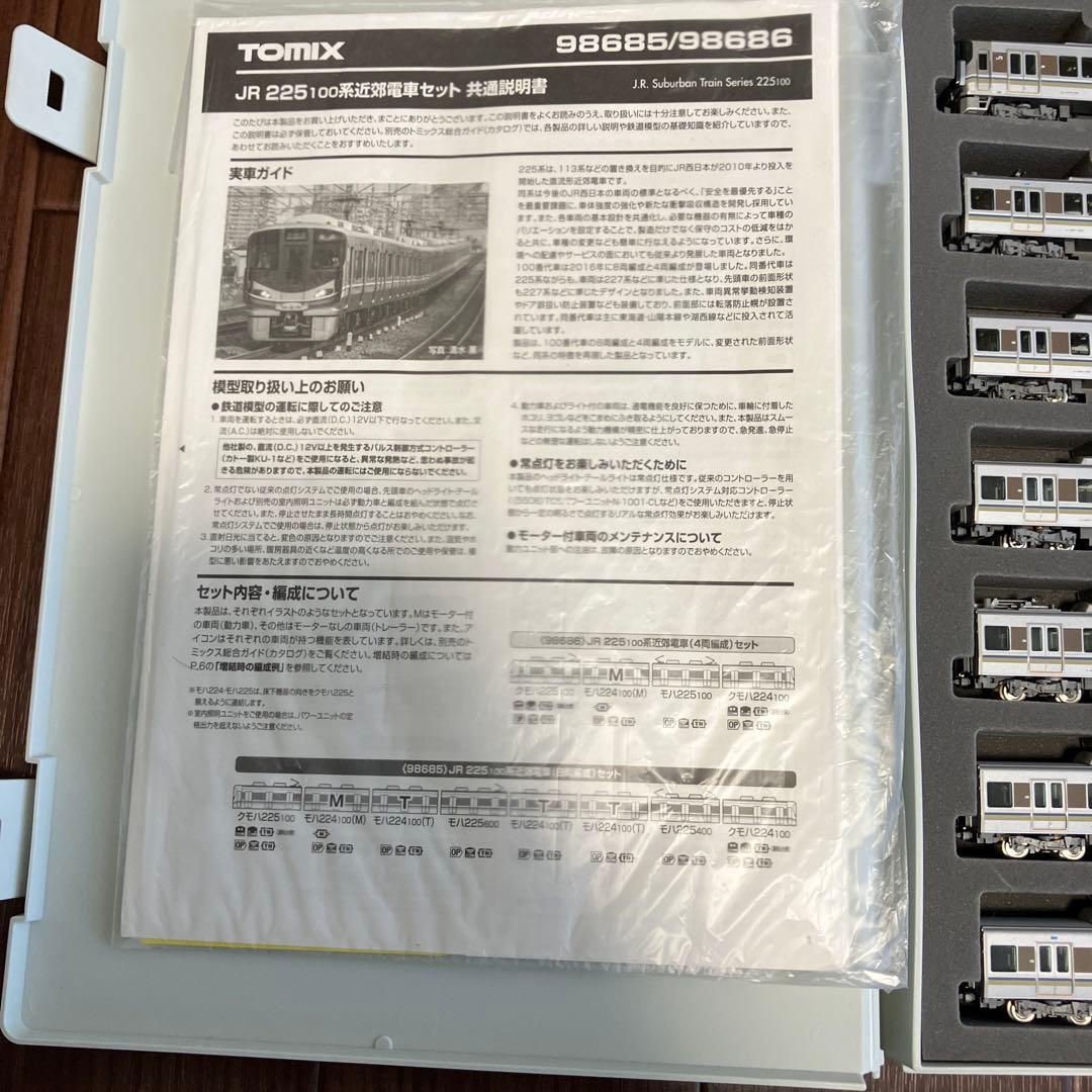 TOMIX JR 225系100番台 編成セット